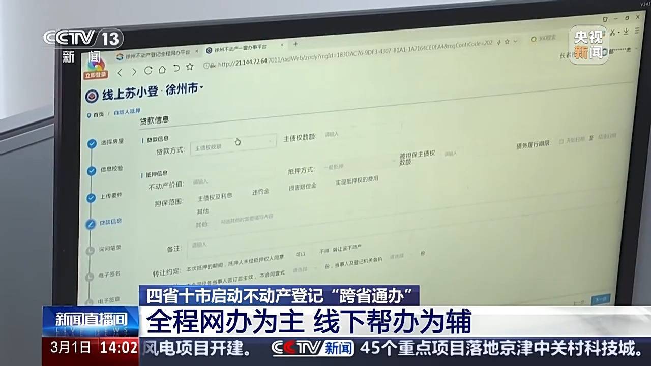自然資源部：全國(guó)累計(jì)已有2200市縣實(shí)施“交地、交房即交證”改革:爬架廠家
